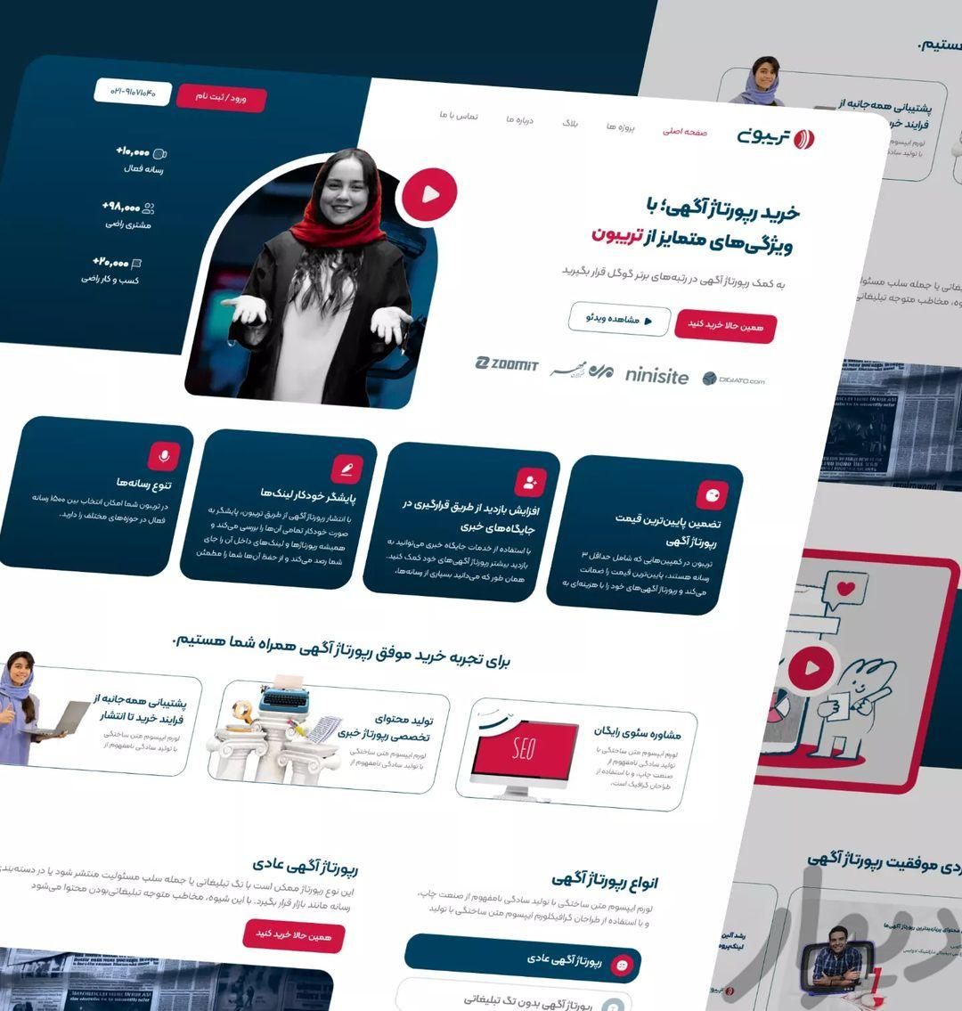 راهنمای کامل طراحی سایت فروشگاهی برای خدمات آموزشی مقدمه: در دنیای امروز، دسترسی به آموزش با کیفیت از طریق اینترنت به یک نیاز اساسی تبدیل شده است. طراحی یک سایت فروشگاهی برای خدمات آموزشی می‌تواند به شما کمک کند تا به دانشجویان، دانش‌آموزان و علاقه‌مندان به یادگیری خدمات آموزشی متنوعی ارائه دهید. در این مقاله، به بررسی ویژگی‌ها و نکات کلیدی برای طراحی سایت فروشگاهی خدمات آموزشی می‌پردازیم. طراحی سایت آموزشی، فروشگاه آنلاین خدمات آموزشی، سایت آموزش آنلاین، خدمات آموزشی اینترنتی، آموزش مجازی، دوره‌های آموزشی آنلاین ویژگی‌های ضروری طراحی سایت فروشگاهی برای خدمات آموزشی: صفحه اصلی جذاب: استفاده از تصاویر با کیفیت و حرفه‌ای از دوره‌ها و کلاس‌ها نمایش خدمات ویژه، تخفیف‌ها و پرفروش‌ترین دوره‌ها دسترسی سریع به دسته‌بندی‌های مختلف خدمات آموزشی نمایش جدیدترین مقالات و ویدیوهای آموزشی