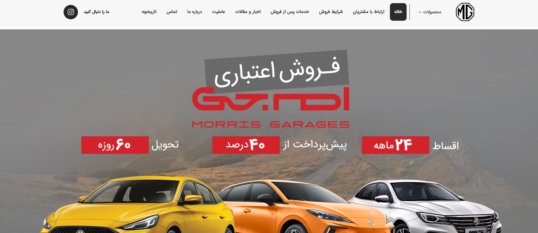 نمونه‌کار طراحی سایت برند خودرویی – طراحی خاص برای یک برند خاص