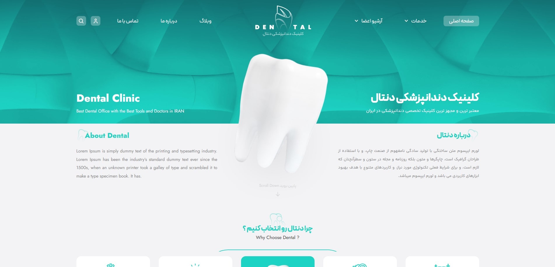 راهنمای کامل طراحی سایت فروشگاهی برای خدمات دندانپزشکی و پزشکی مقدمه: با افزایش تقاضا برای خدمات دندانپزشکی و پزشکی و نیاز به دسترسی آسان به این خدمات، طراحی یک سایت فروشگاهی حرفه‌ای و کاربرپسند برای ارائه این خدمات می‌تواند بسیار مؤثر باشد. این سایت می‌تواند به شما کمک کند تا خدمات خود را به شکلی بهینه و قابل دسترس ارائه دهید و به جذب بیشتر مشتریان بپردازید. در این مقاله، به بررسی ویژگی‌ها و نکات کلیدی برای طراحی سایت فروشگاهی خدمات دندانپزشکی و پزشکی می‌پردازیم. طراحی سایت دندانپزشکی، فروشگاه آنلاین خدمات پزشکی، سایت خدمات دندانپزشکی، خدمات آنلاین پزشکی، کلینیک دندانپزشکی آنلاین، مشاوره پزشکی آنلاین